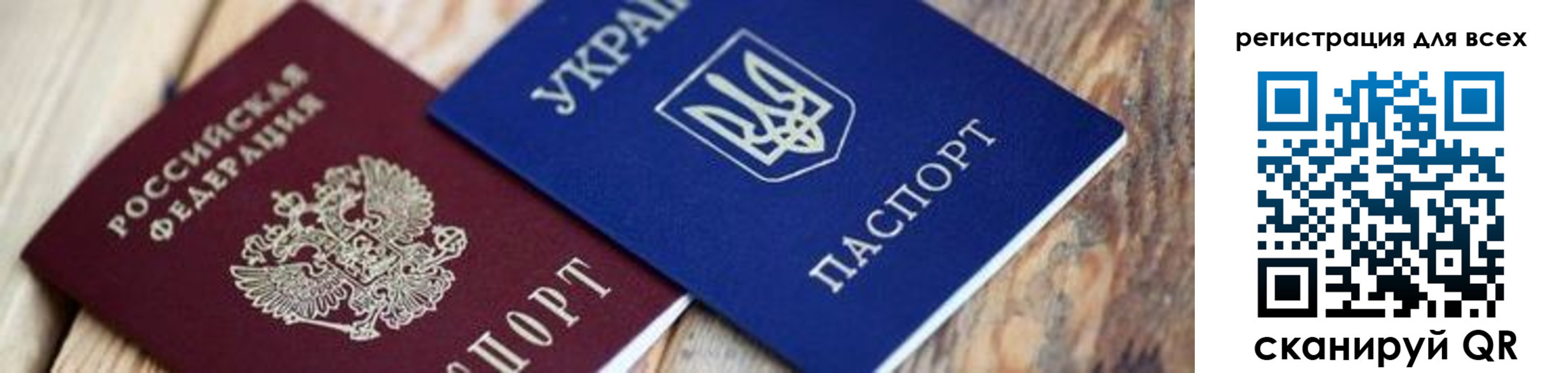 прописка для школы в Черемхово