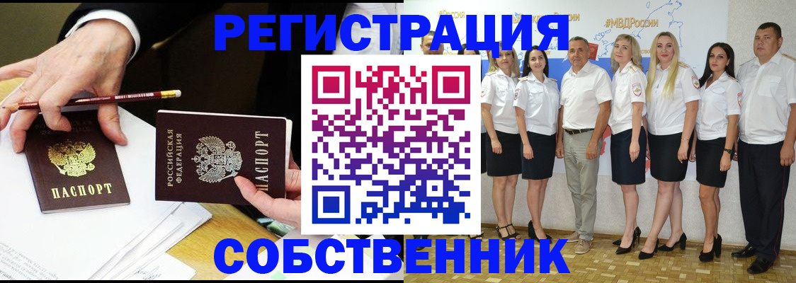 где прописаться в Черемхово