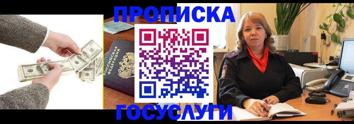 найти адрес прописки в Черемхово