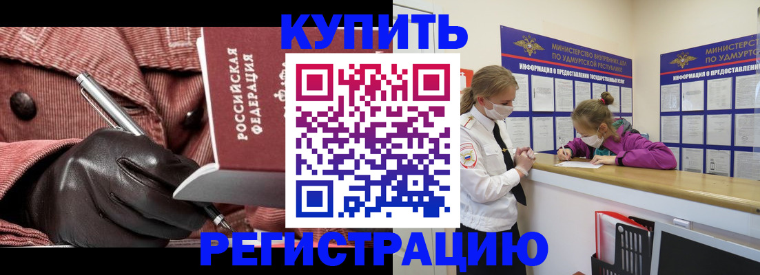 прописка для кредита в Черемхово